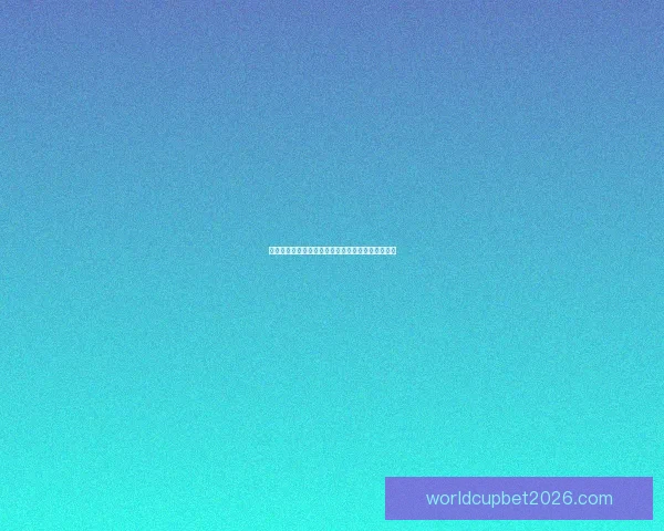 世界杯足球竞猜官网最新玩法攻略与中奖秘籍全解析